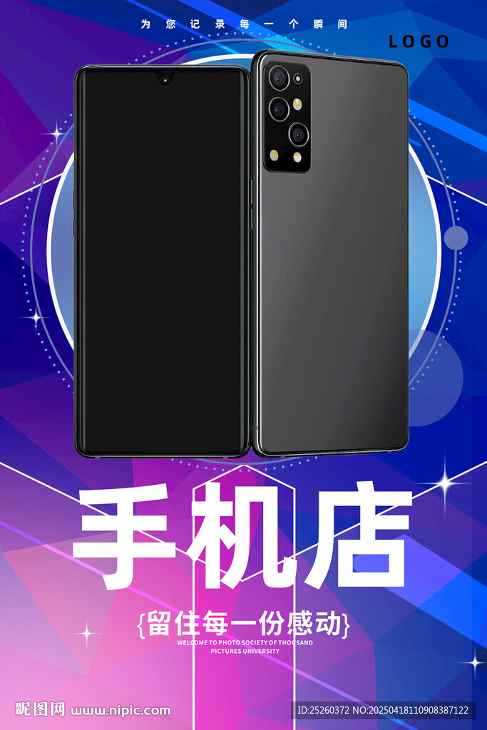 手机
