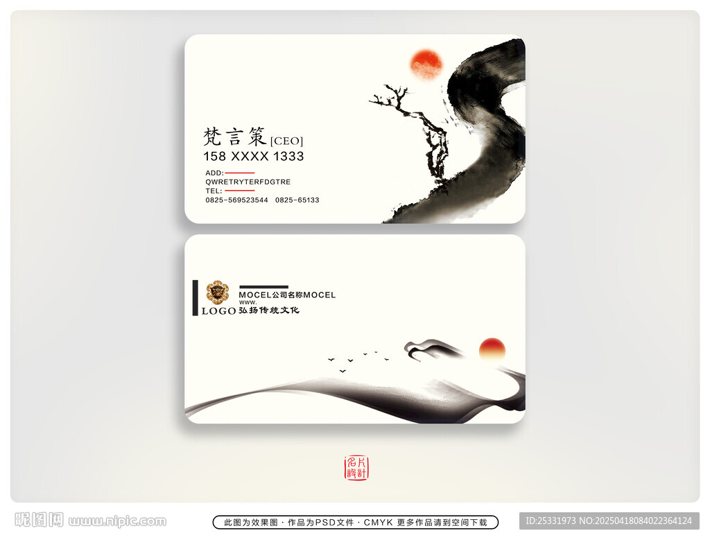 禅意名片