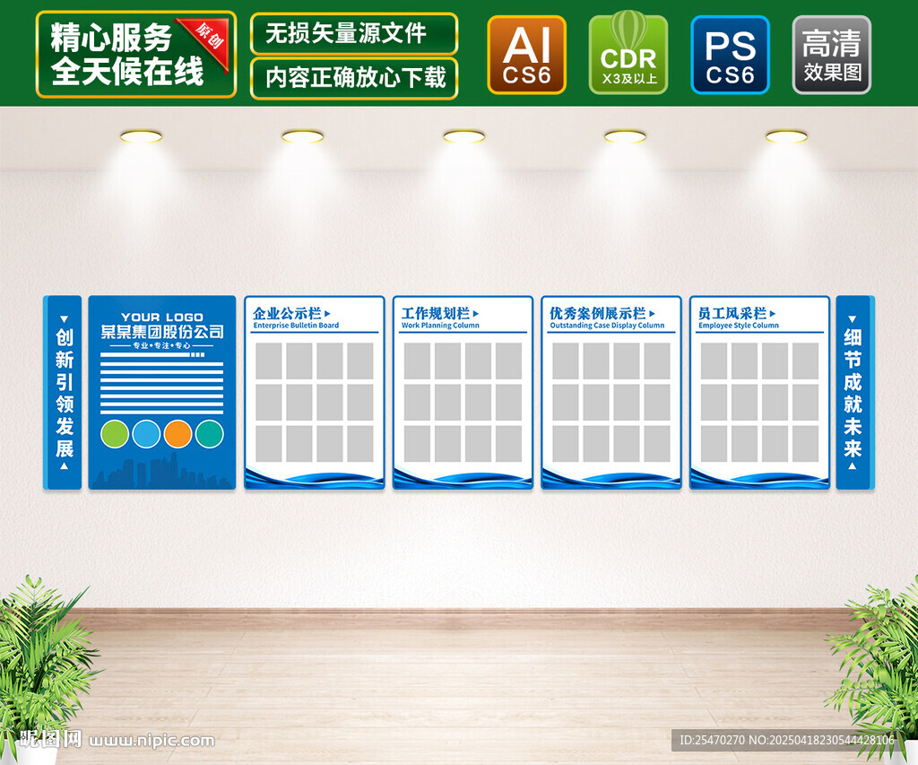 企业公示栏
