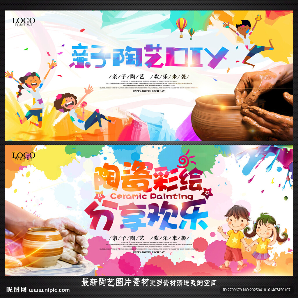 陶艺