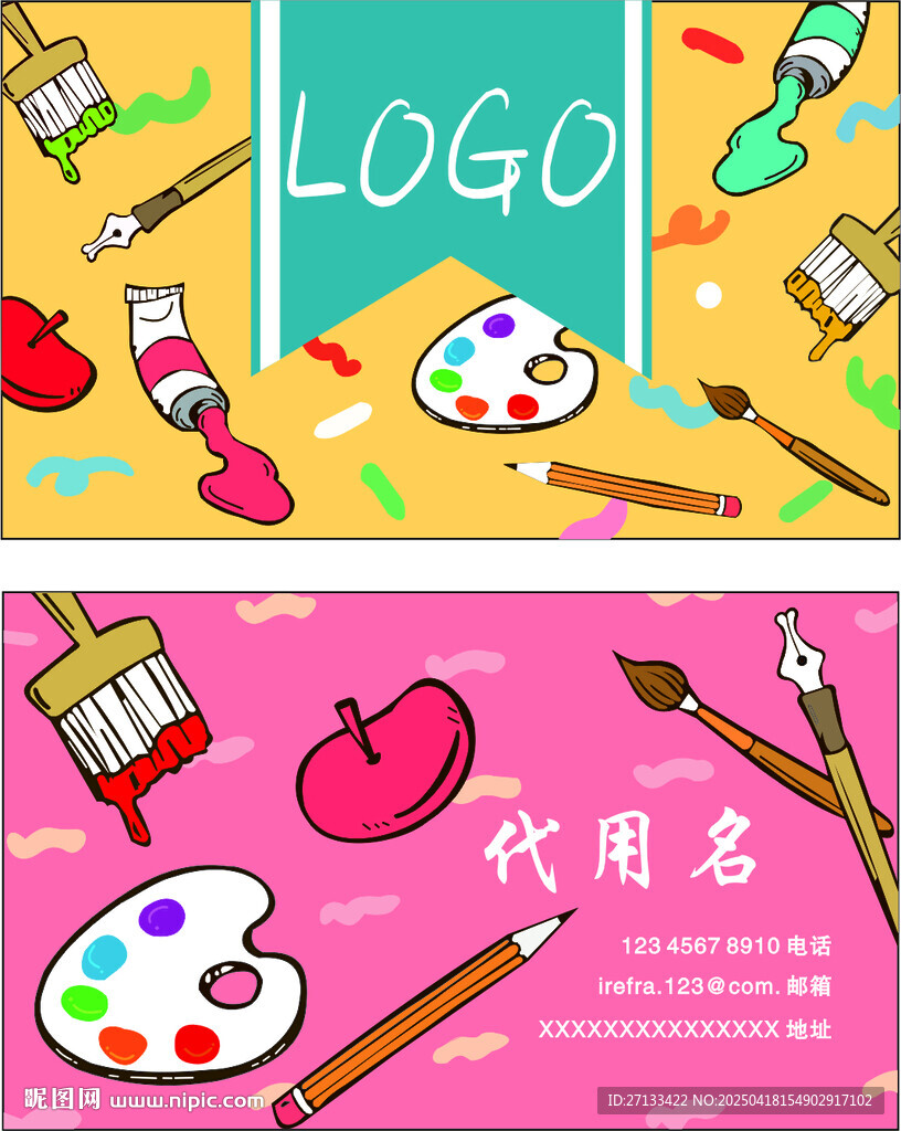 创意绘画名片