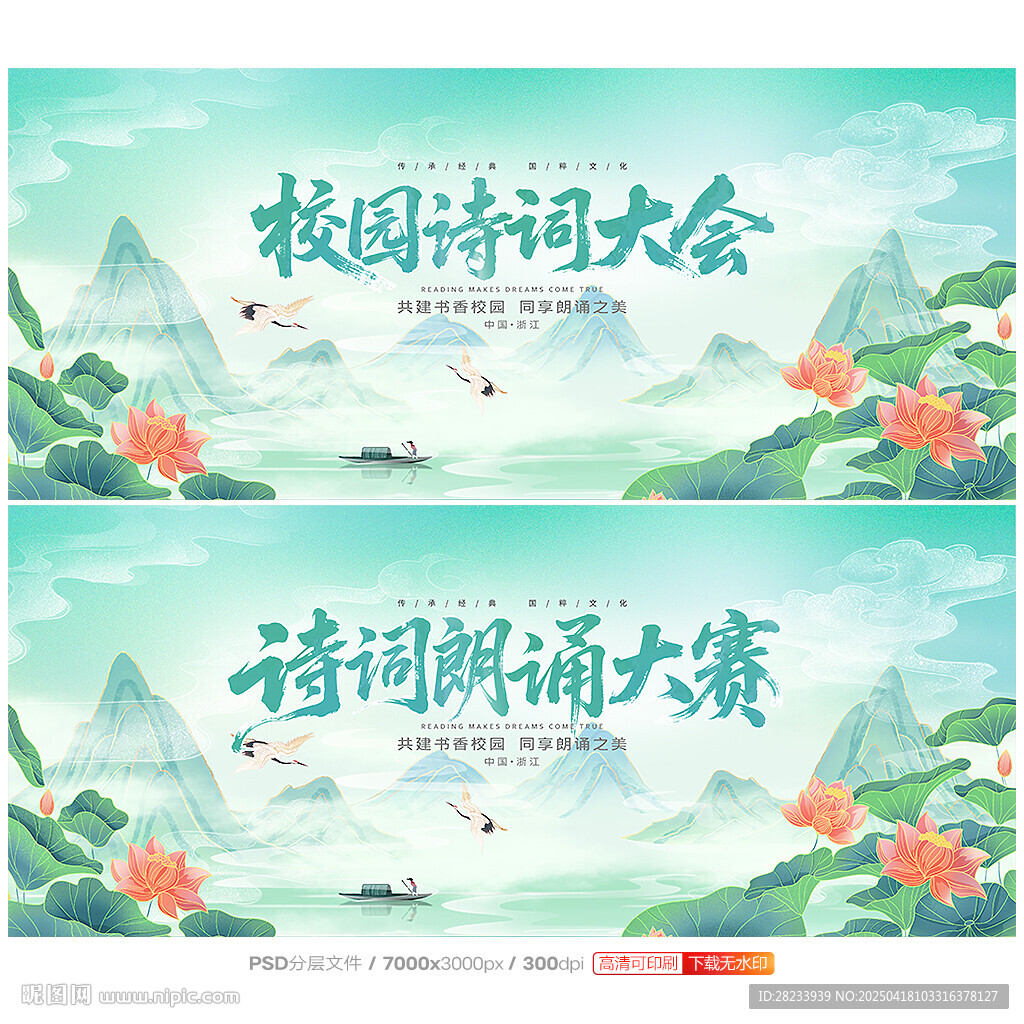 诗词大会