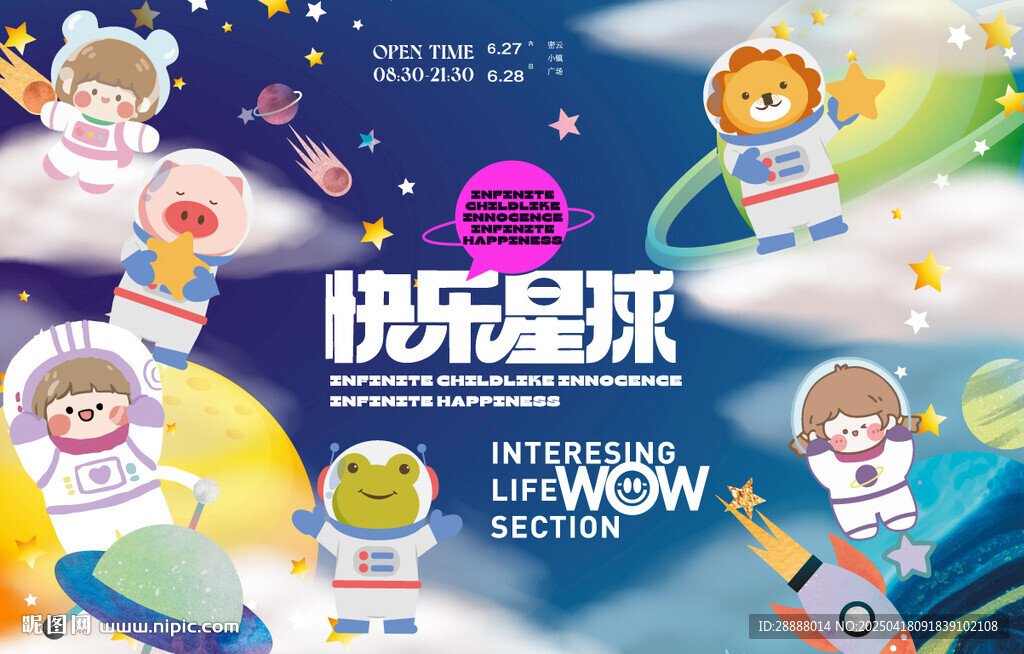 儿童航天科技活动