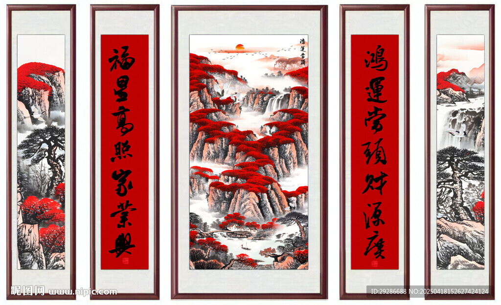 中堂画