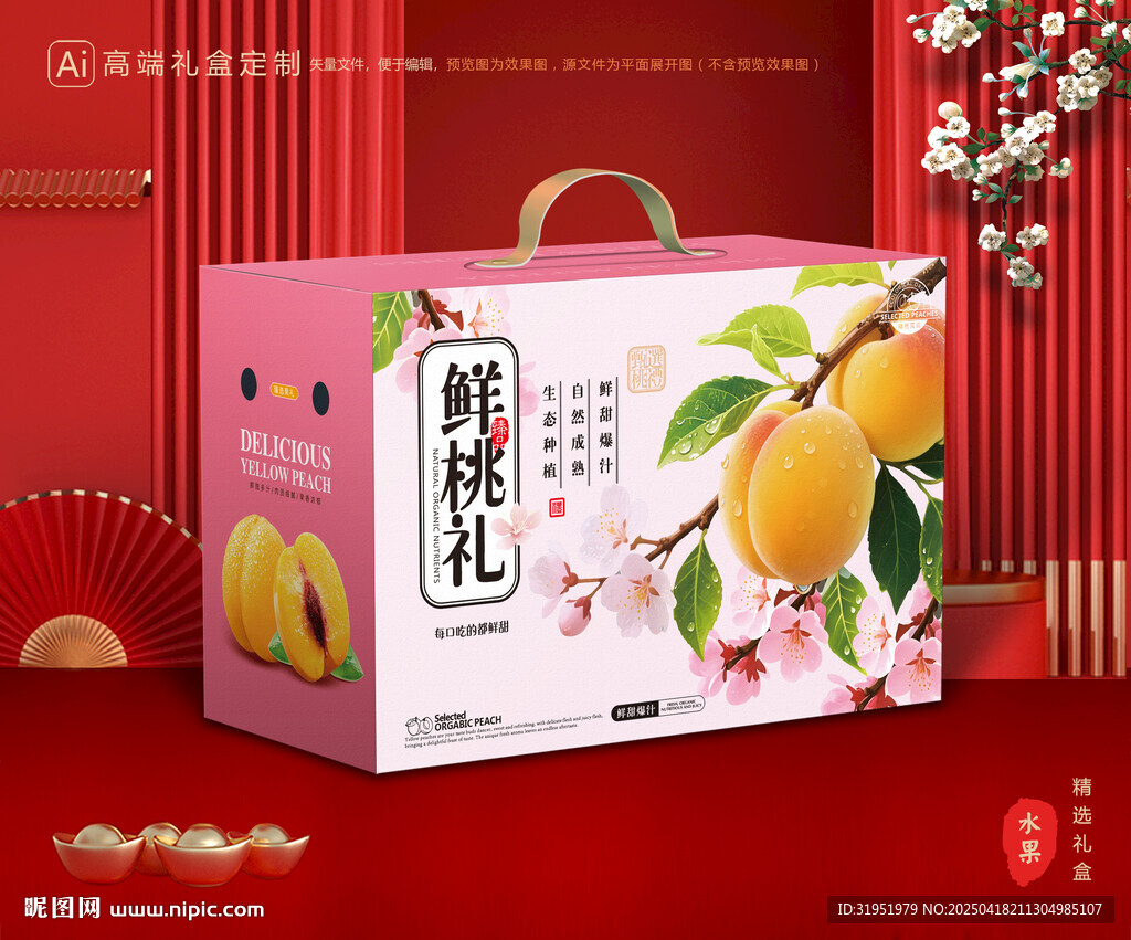 黄桃包装 桃子礼盒