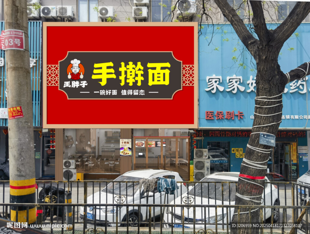 面条门头 中式门头 小吃门头