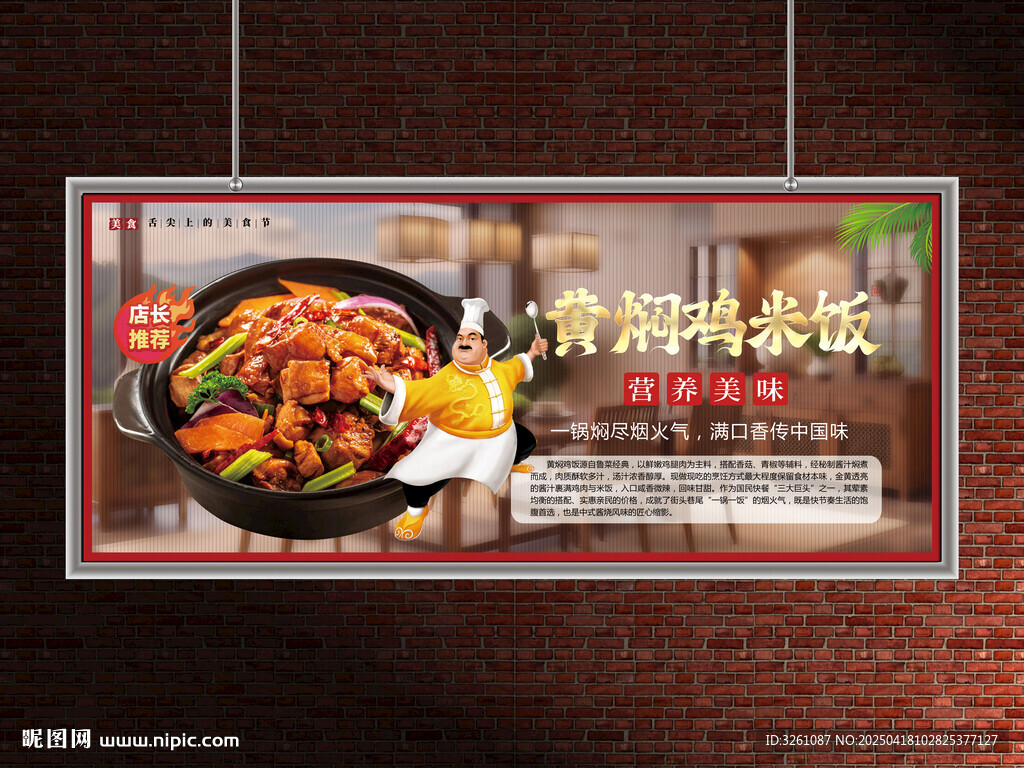 黄焖鸡米饭