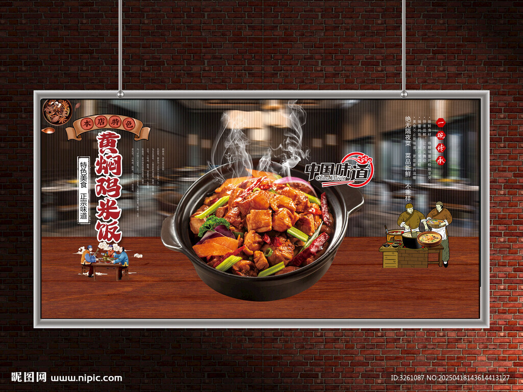 黄焖鸡米饭