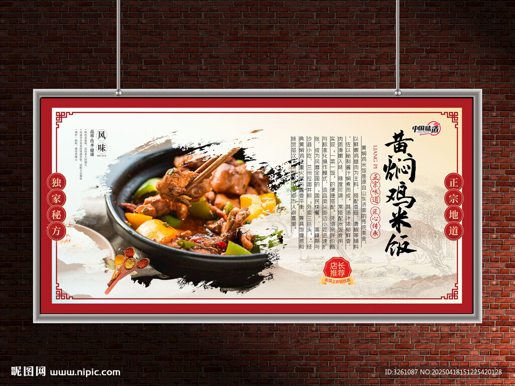 黄焖鸡米饭