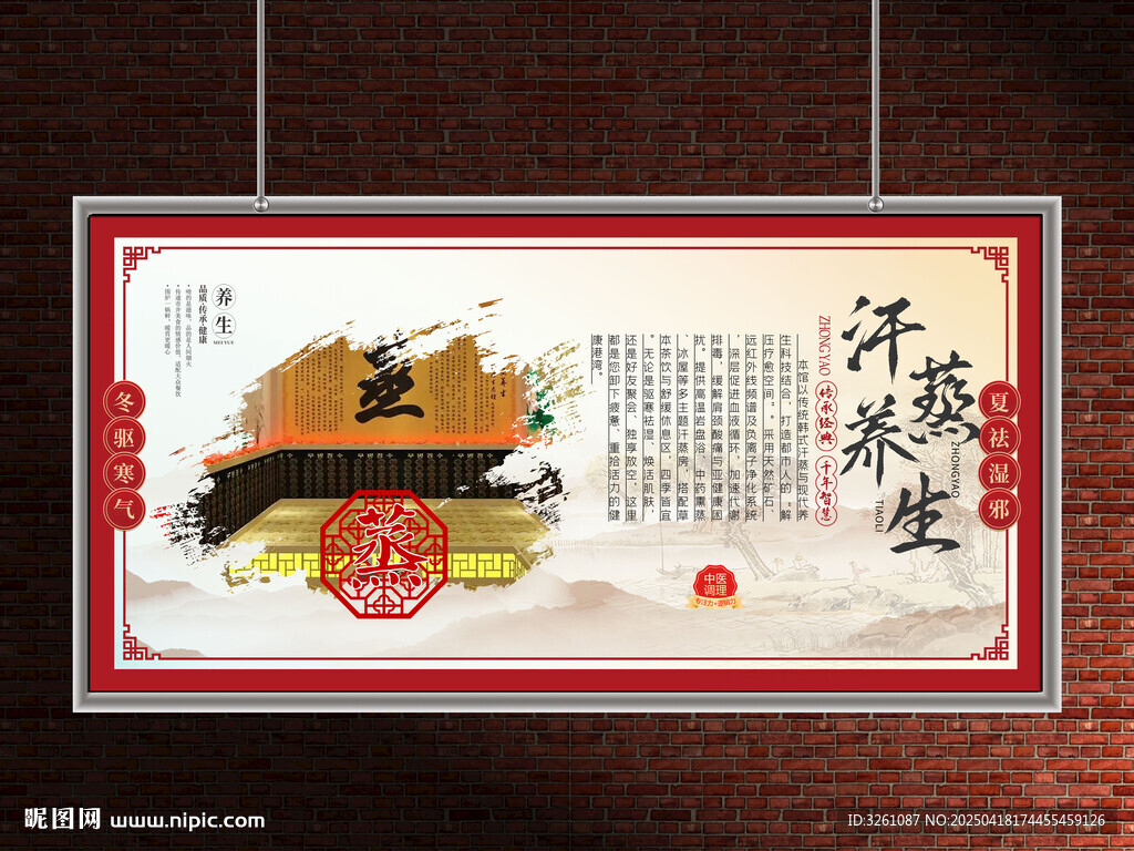 汗蒸