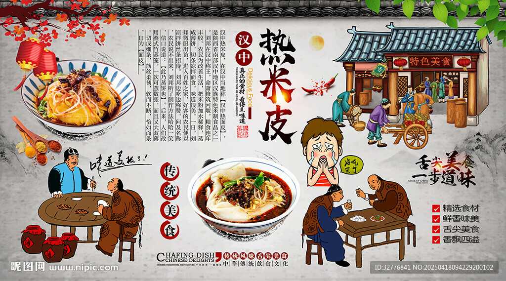 热米皮背景墙