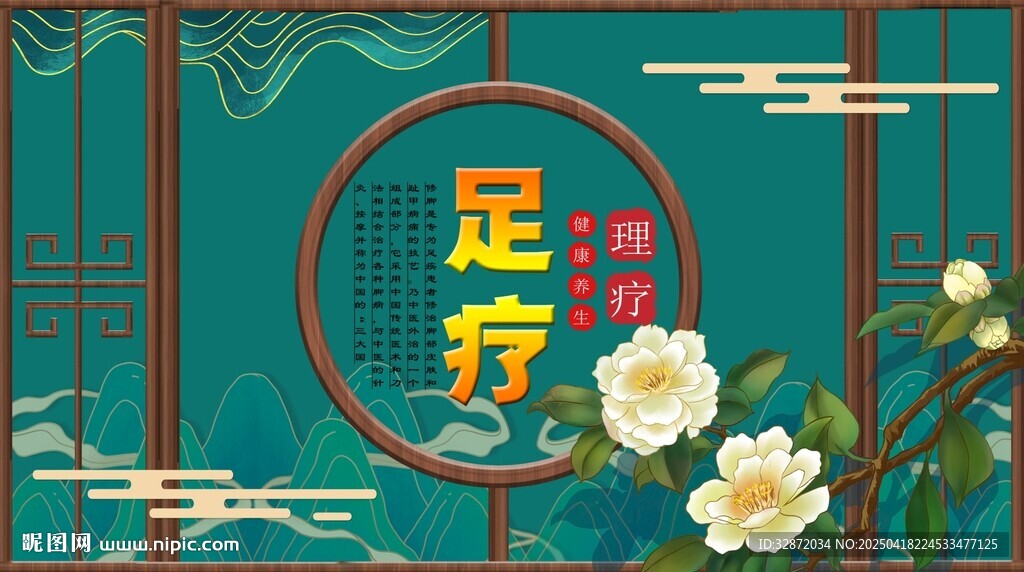 屏风足疗背景墙