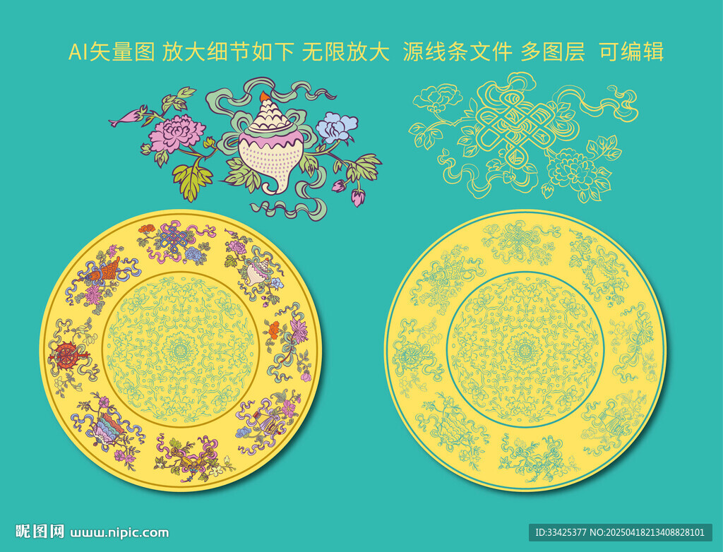 富贵吉祥八宝珐琅彩黄底圆盘