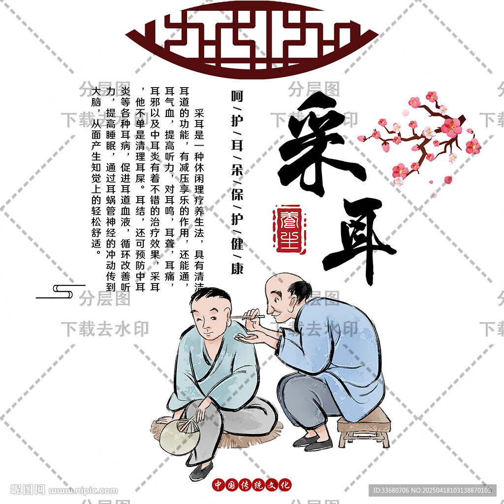采耳挖耳朵养生店足疗店挂画海报