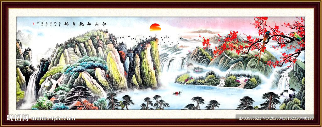 国画山水