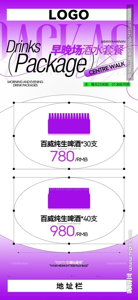 早晚场