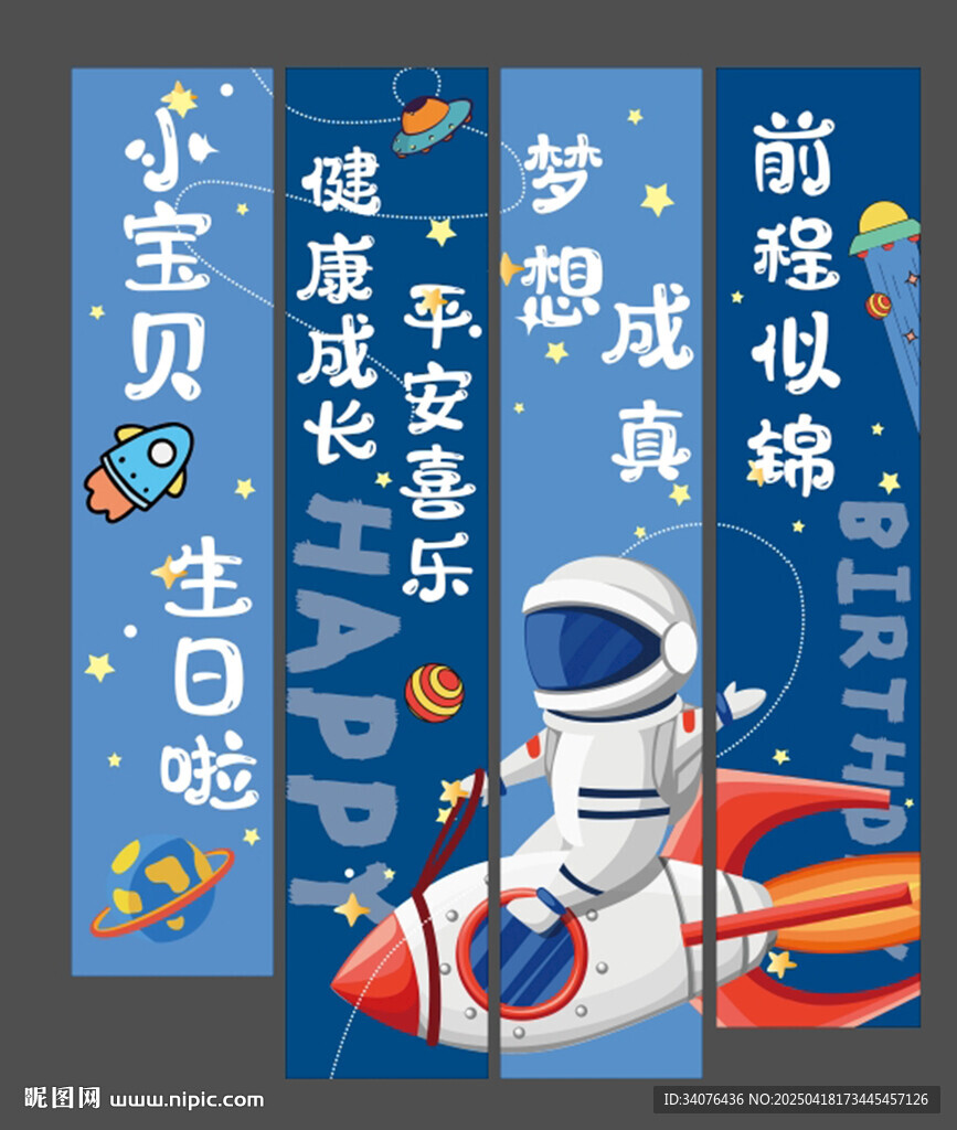 宝宝宴挂布