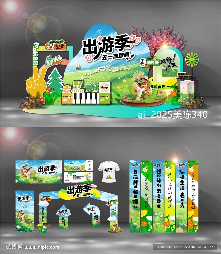 51劳动节