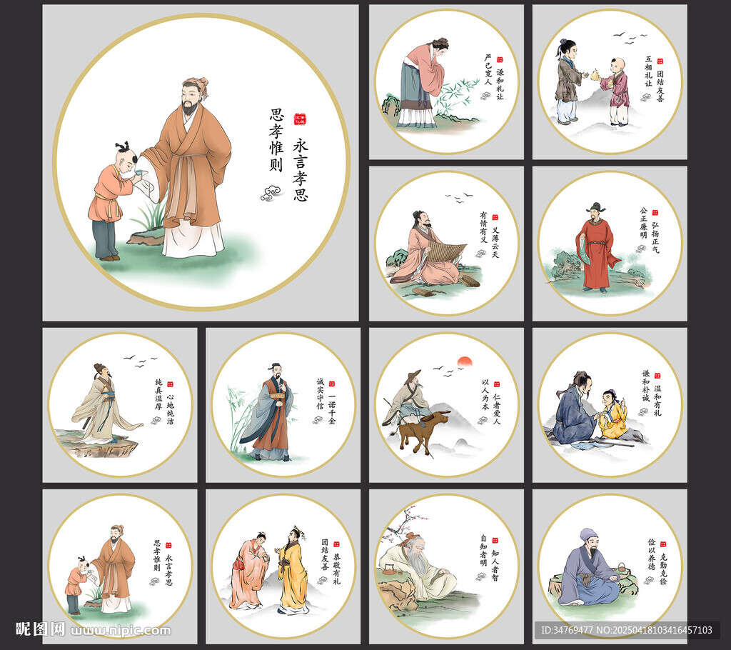 传统文化展板图片