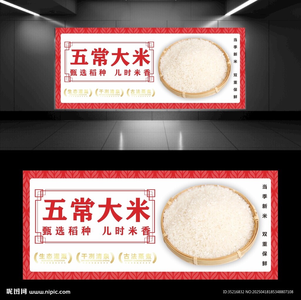 大米
