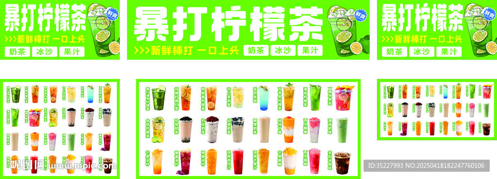 暴打柠檬茶