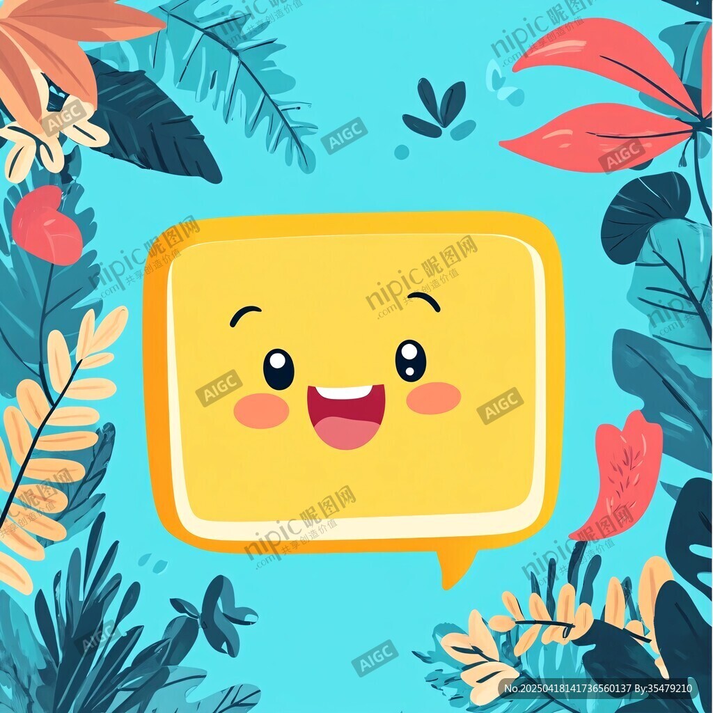 可爱聊天框与绿植插画