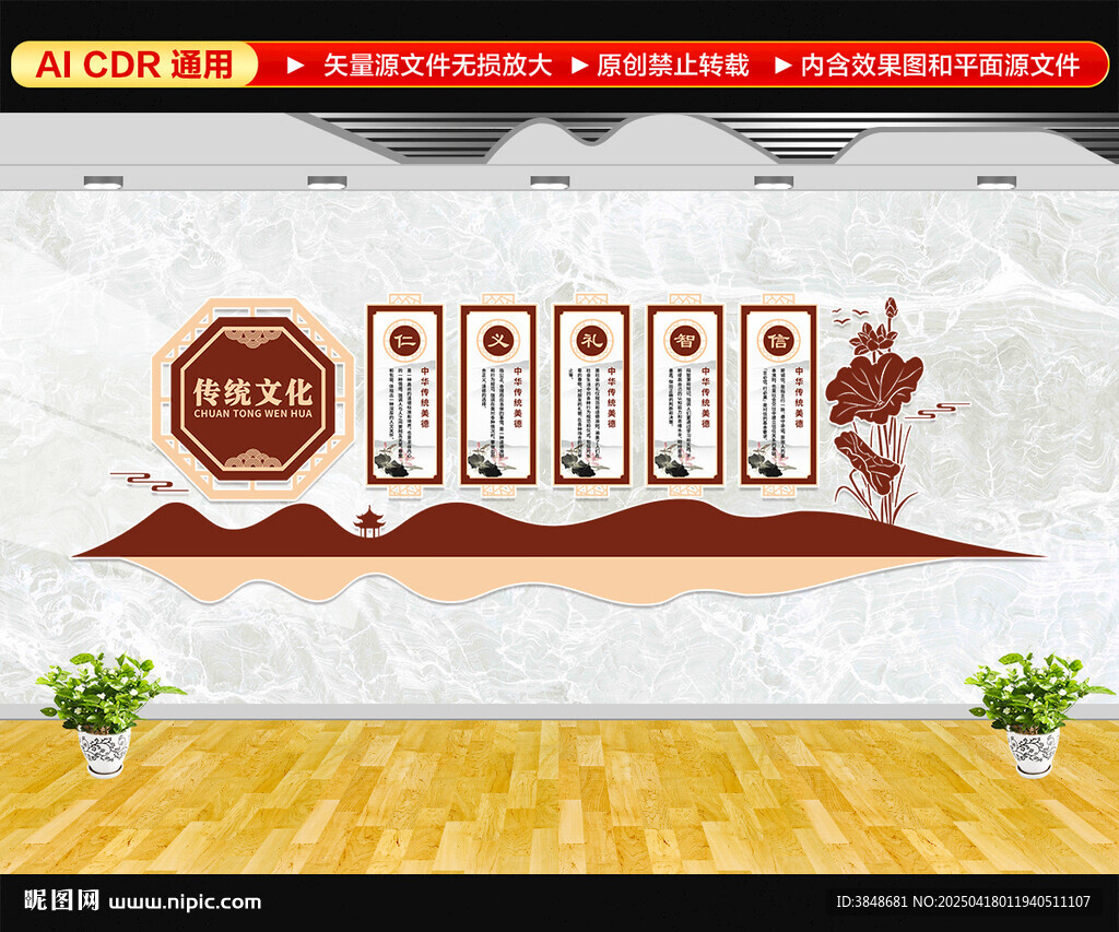 中式传统文化