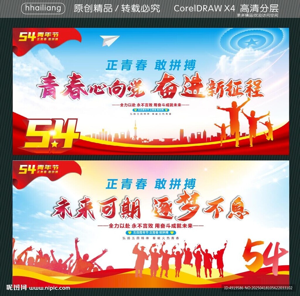 青春心向党奋进新征程 