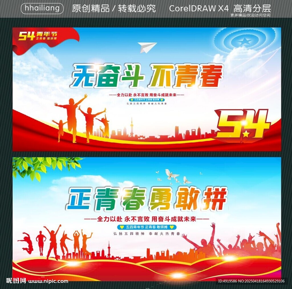 无奋斗不青春 