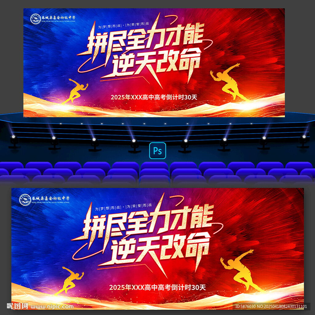 高考
