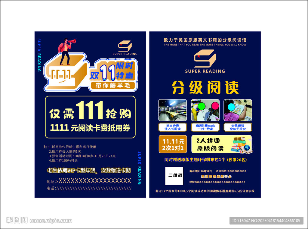 读书海报