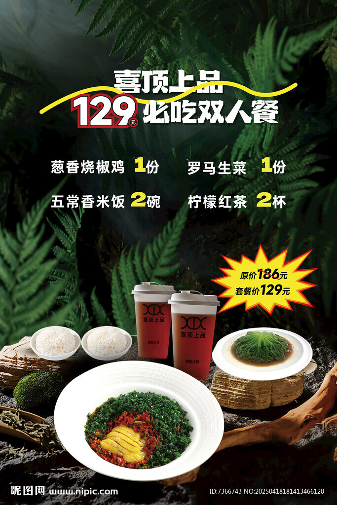 新品上市 