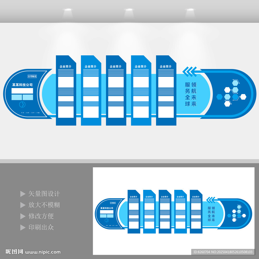 蓝色科技风多模块流程图
