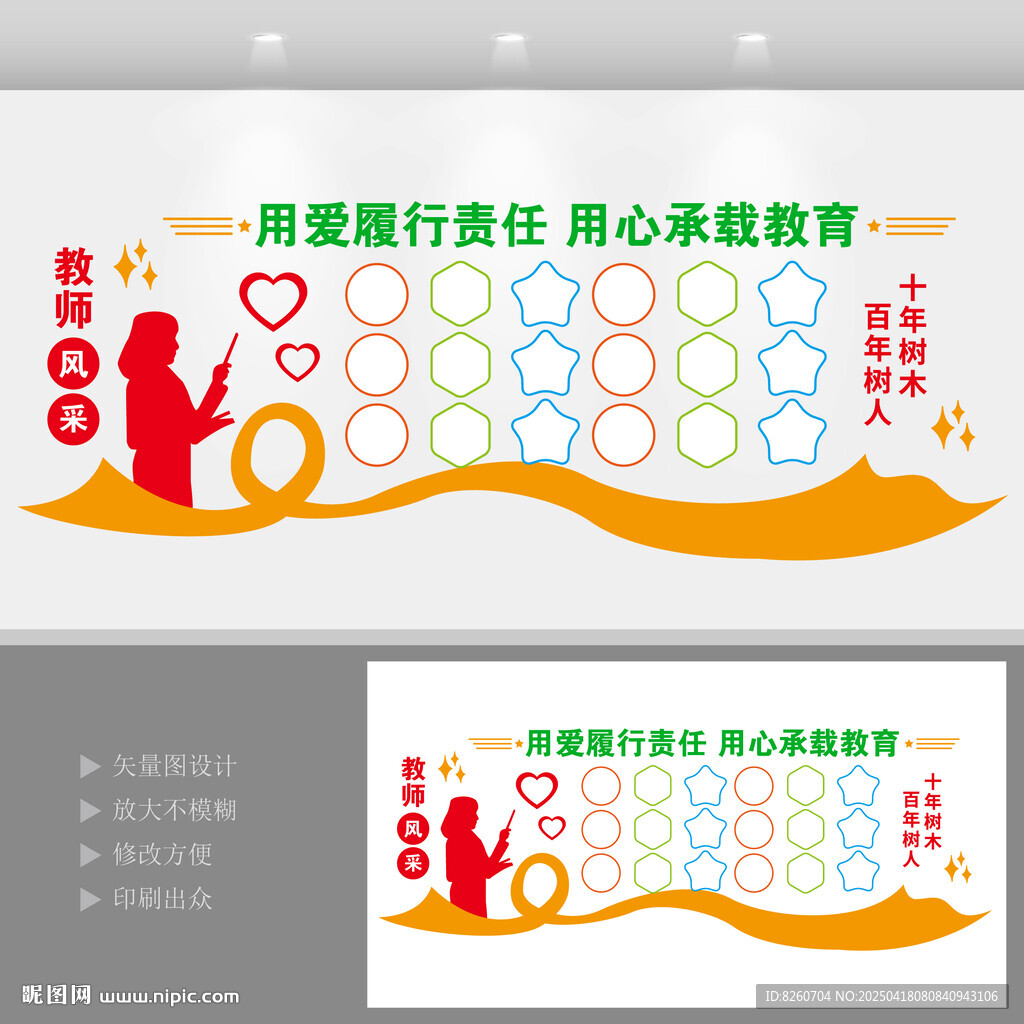 教师照片墙   