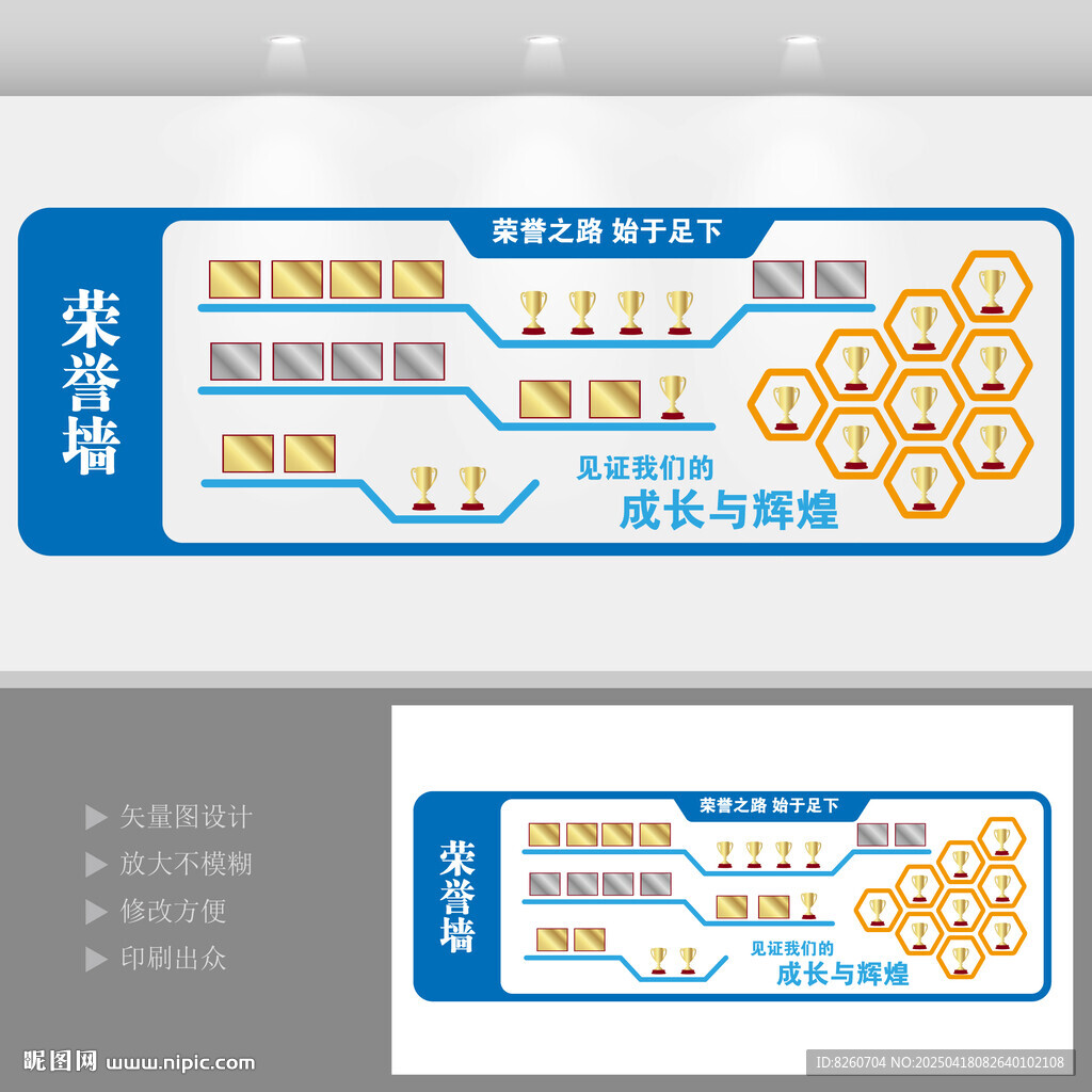 公司荣誉墙  