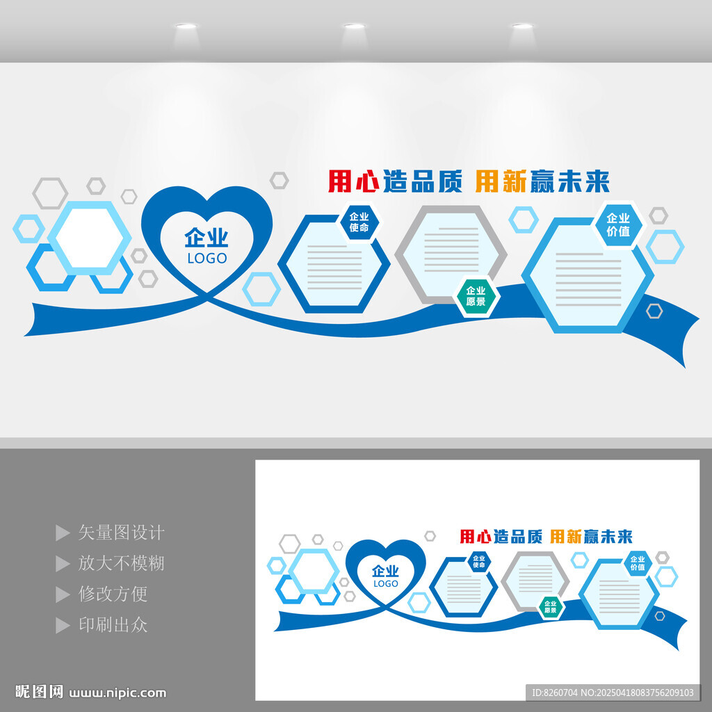 企业文化墙  