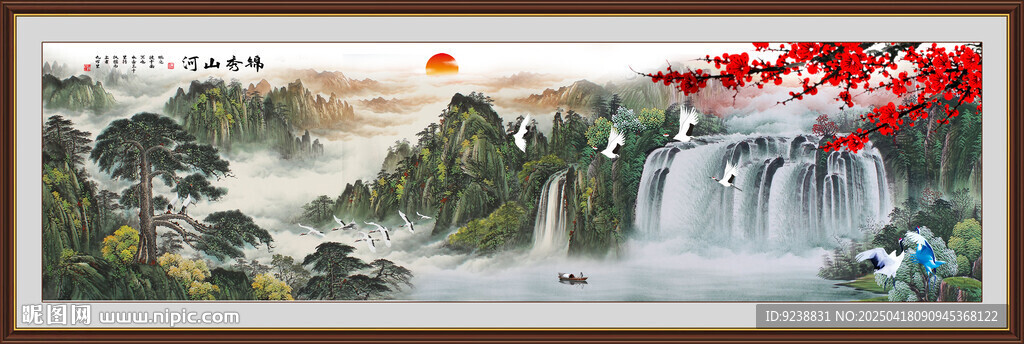 山水国画