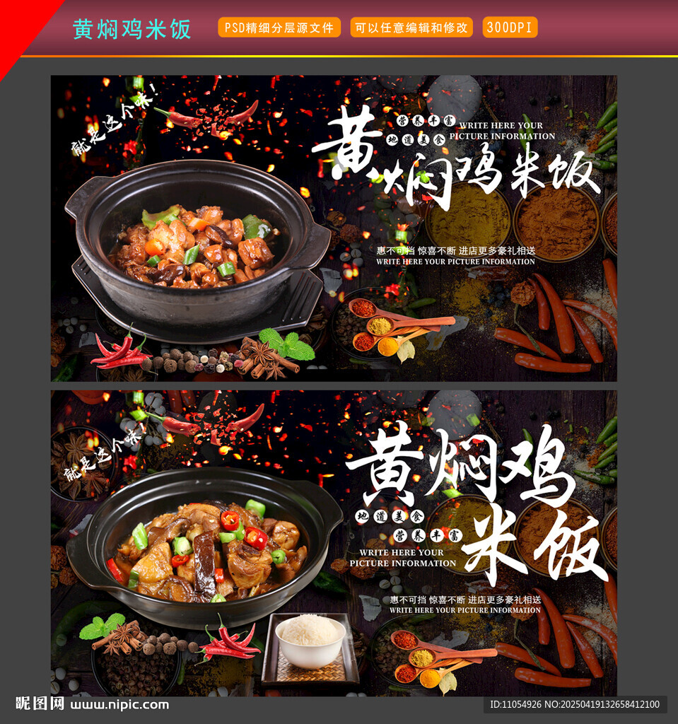 黄焖鸡米饭