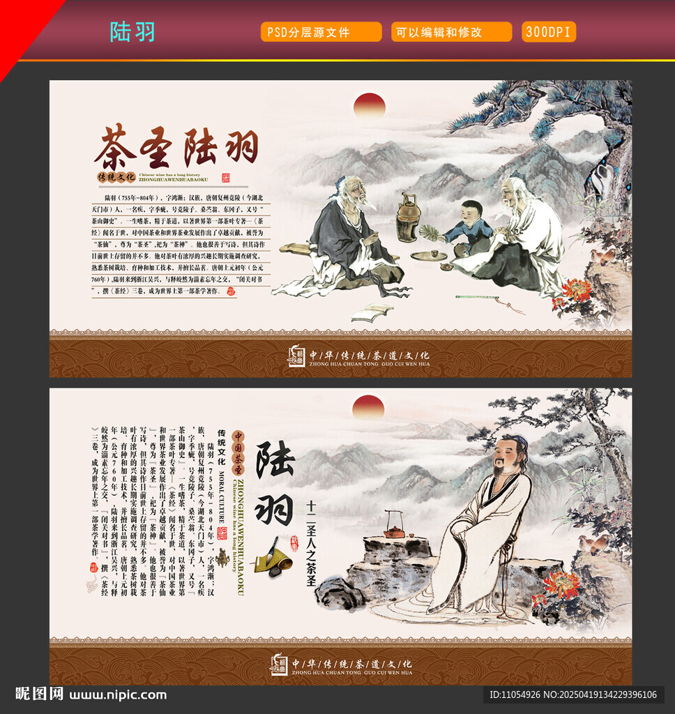 陆羽