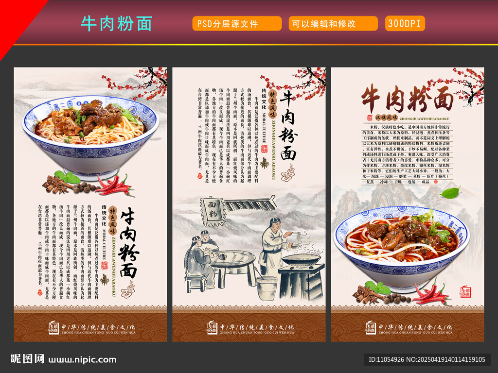 牛肉粉面