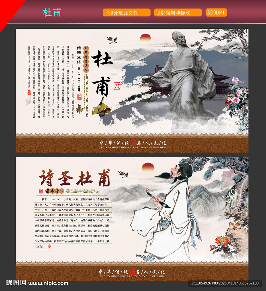 杜甫