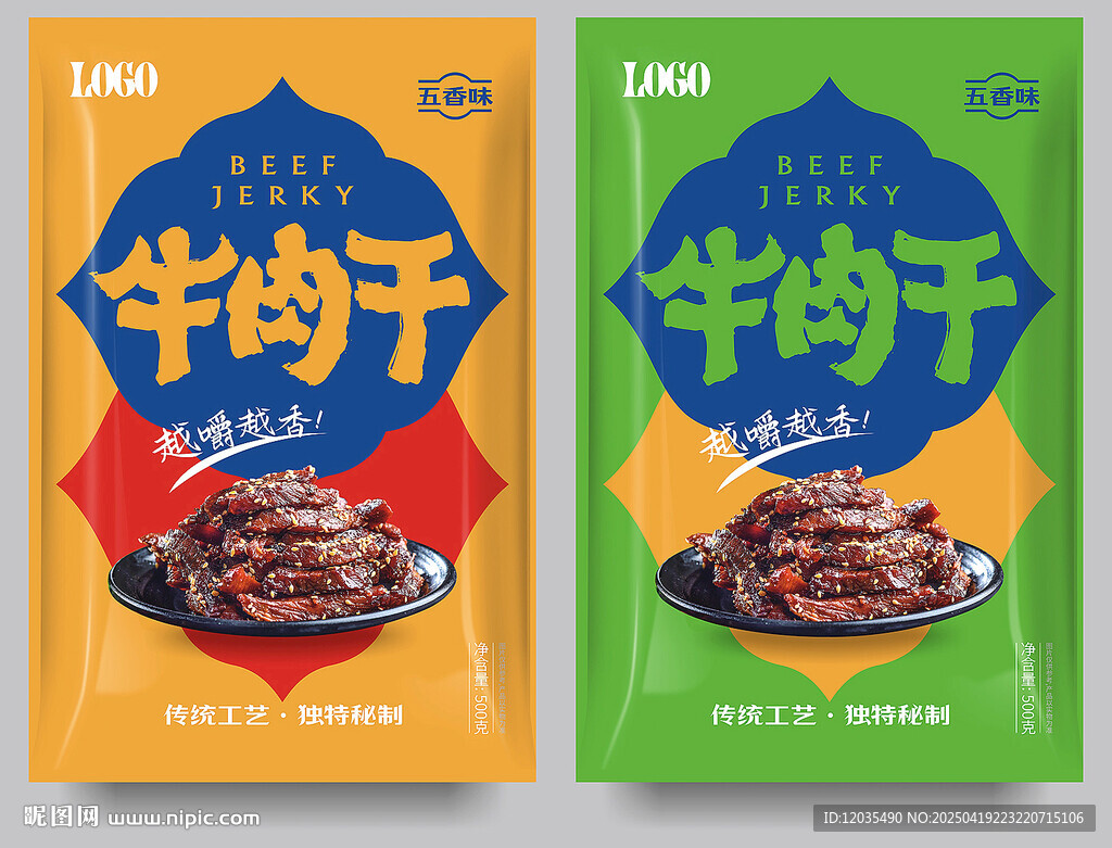 牛肉干包装袋