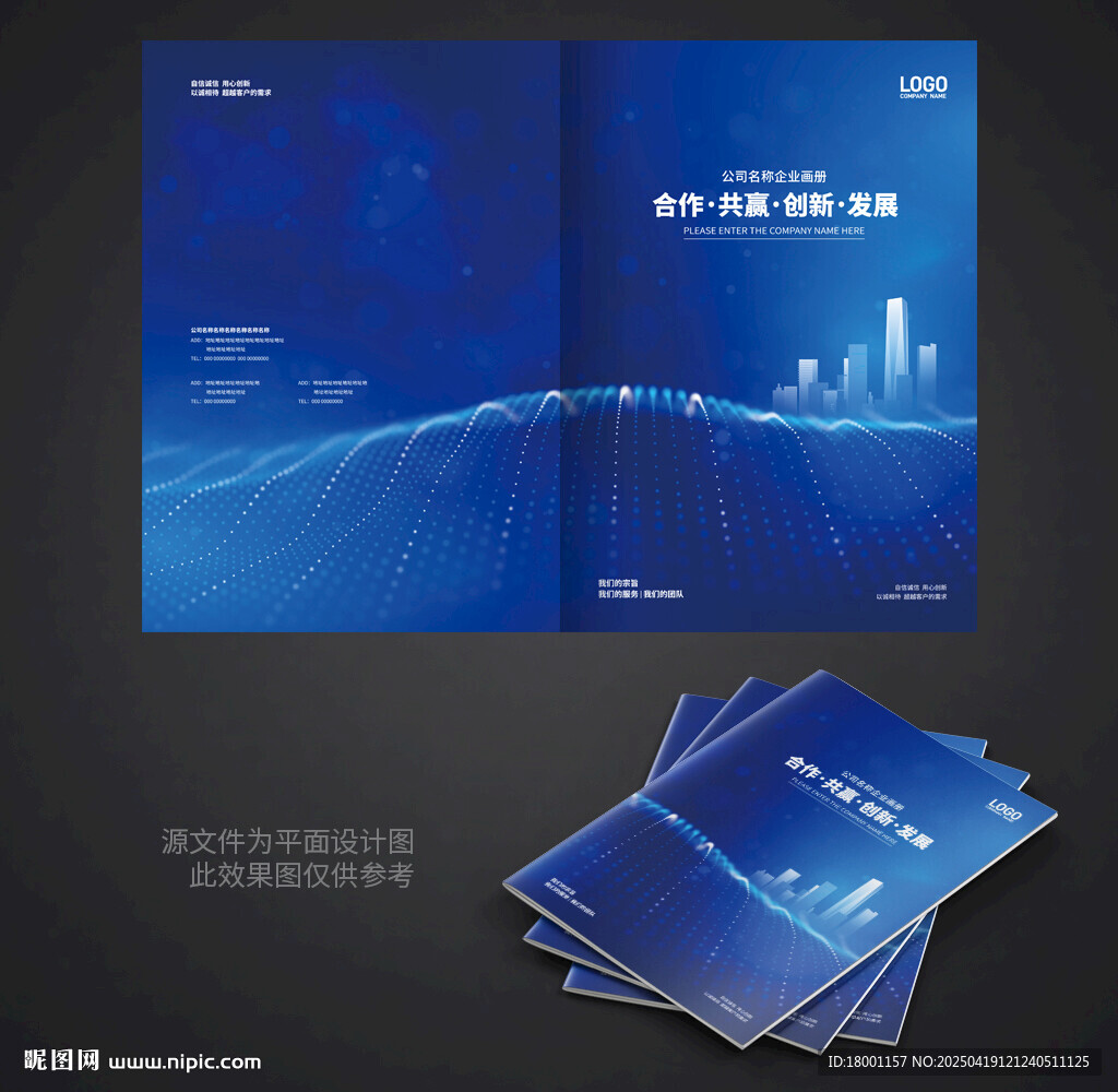 科技画册封面