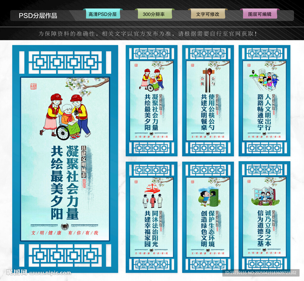 创建文明城市