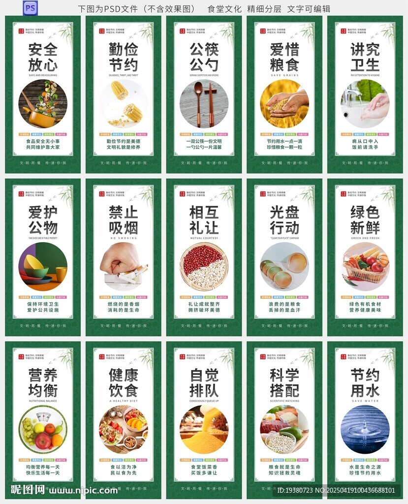 食堂文化