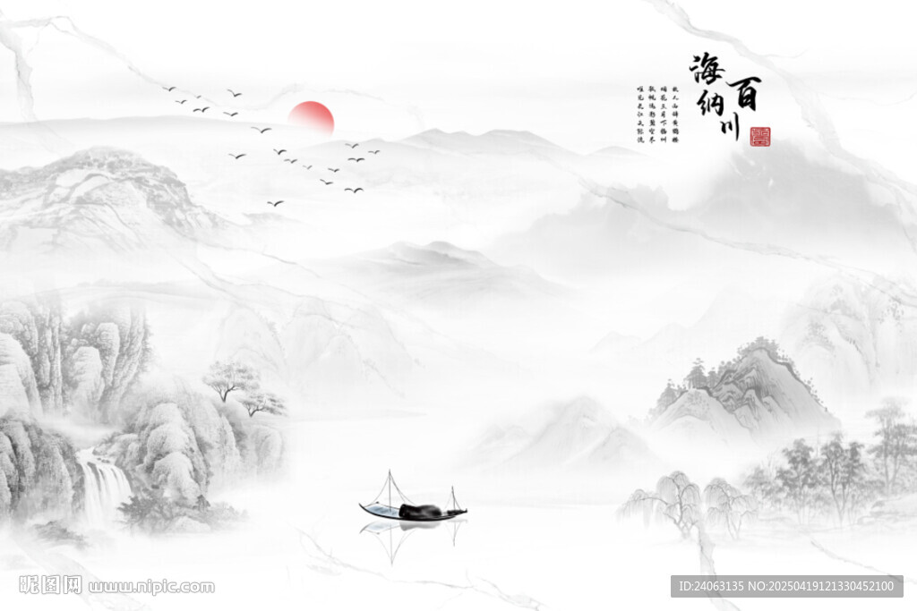 新中式山水画