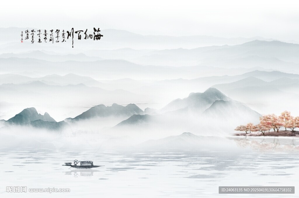 新中式山水画