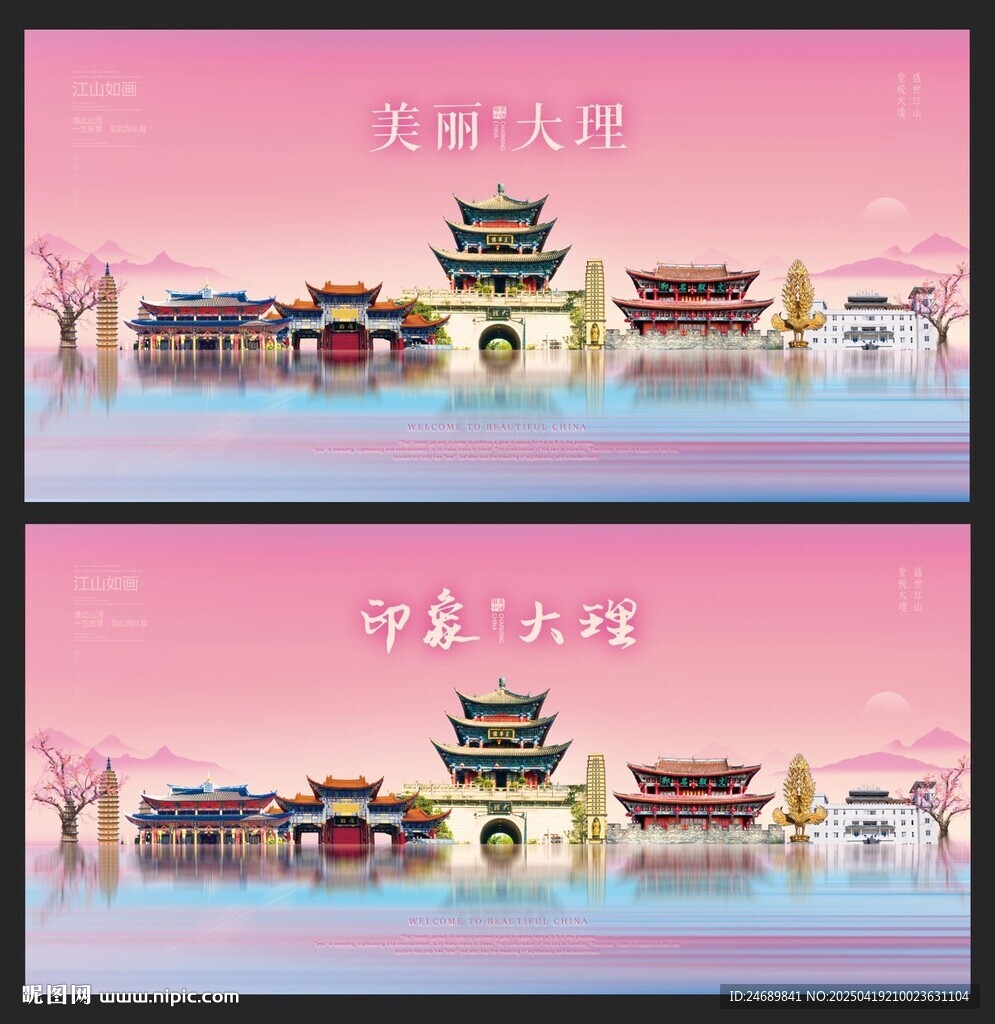 大理