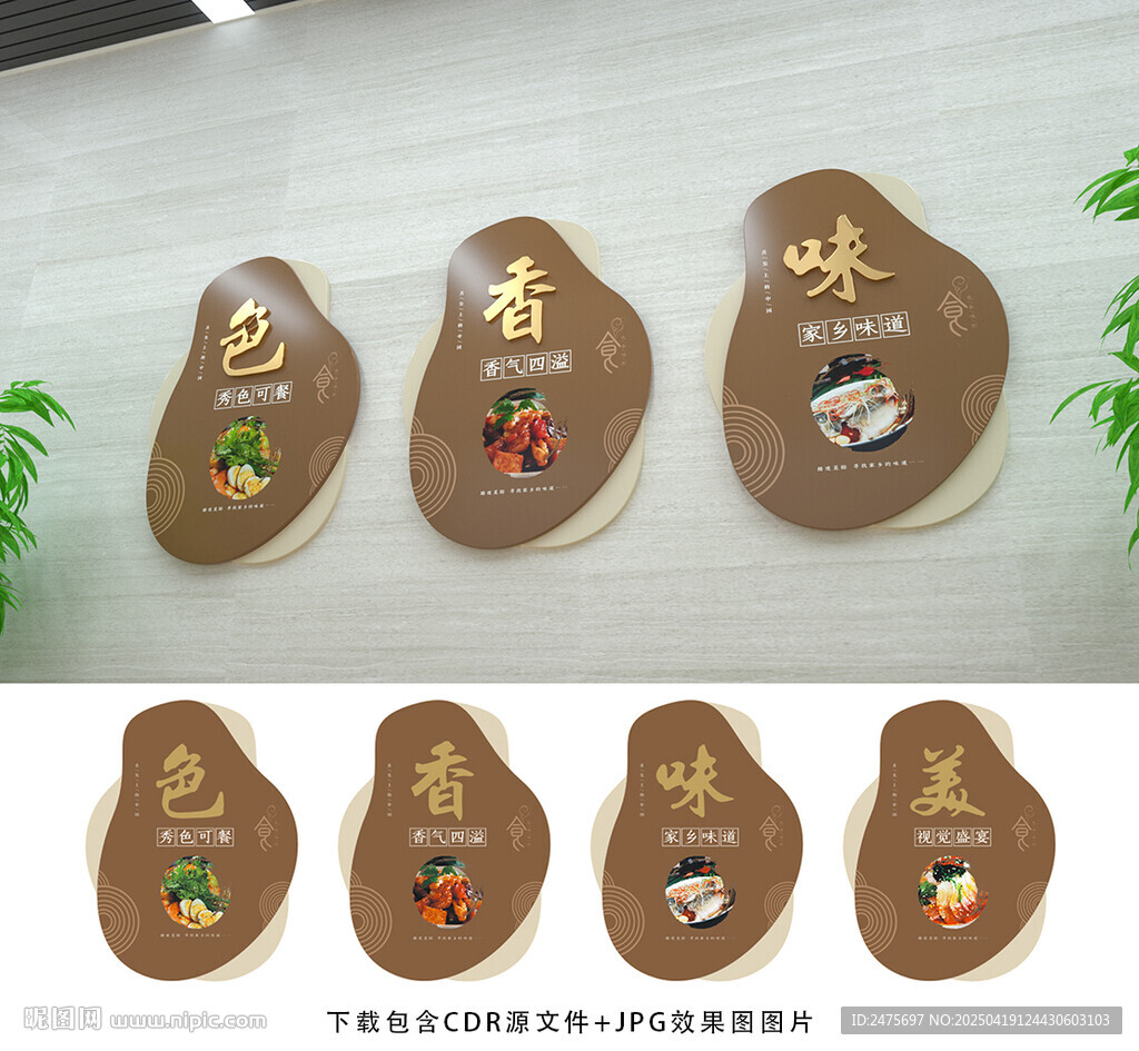 食堂文化