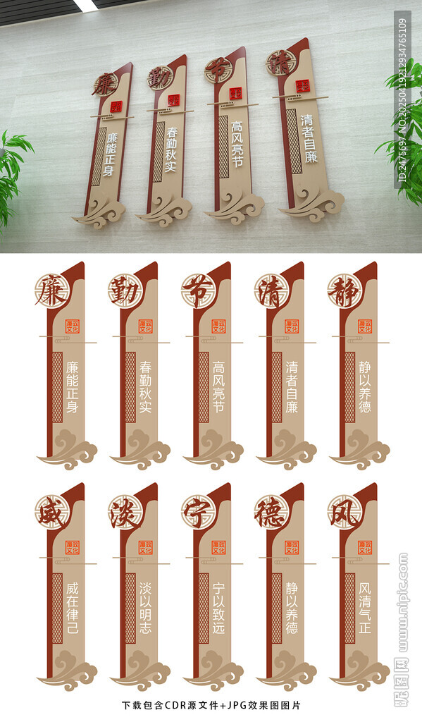 廉政文化